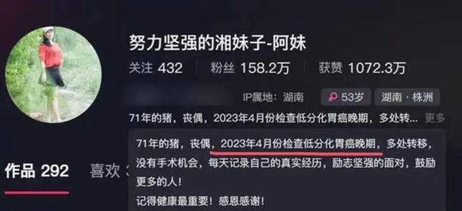 百万粉丝网红去世,年仅53岁!出现这些症状千万注意  第2张