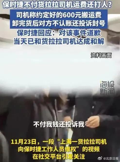 保时捷不付运费还打人，货拉拉司机太难，网友:600而已，何必？ 双方已达成和解  第1张