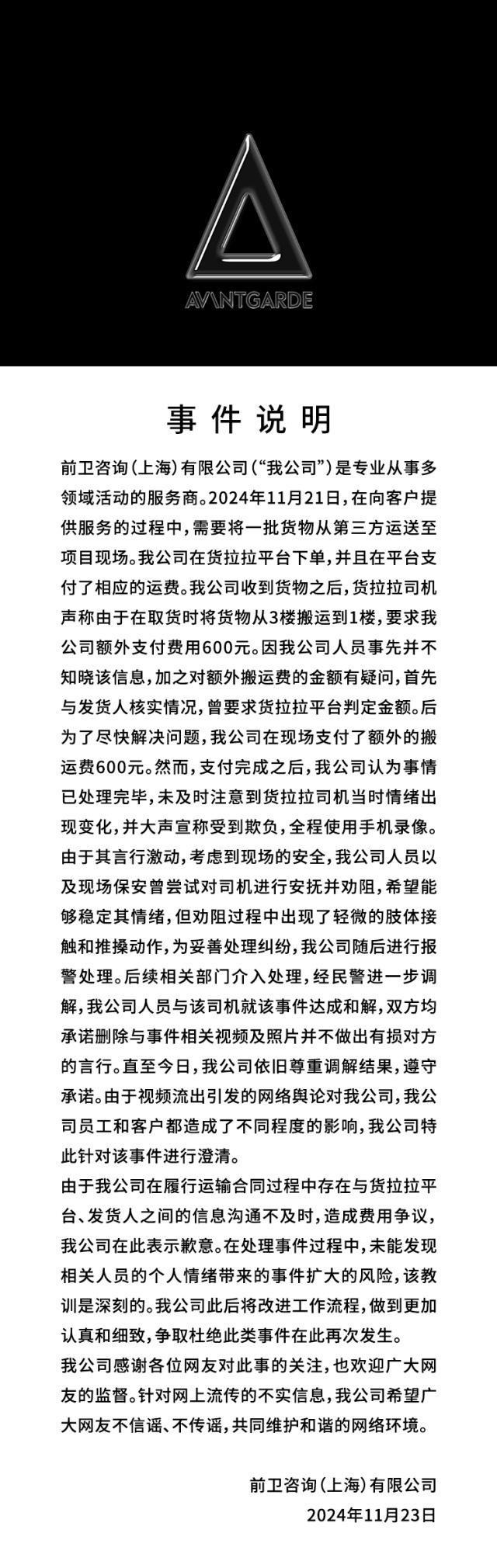 保时捷不付运费还打人，货拉拉司机太难，网友:600而已，何必？ 双方已达成和解  第2张