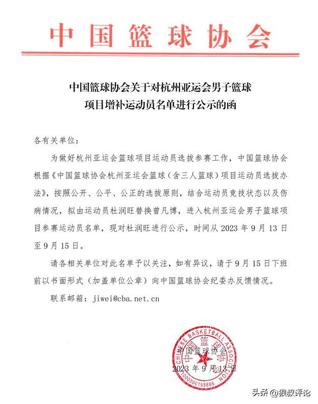 扎心了！杜润旺连续2场遭弃用，曾凡博强势回归或加速男篮更新换代 国家队前景蒙阴影  第2张