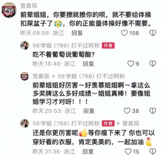 吴柳芳就擦边直播事件道歉 回应争议引发关注  第2张