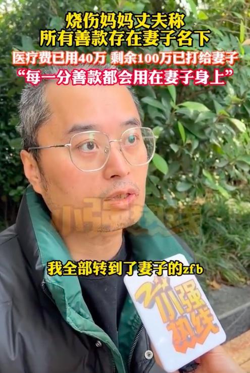 烧伤妈妈丈夫已回家收拾爆炸现场 亲姐姐接力照顾  第5张