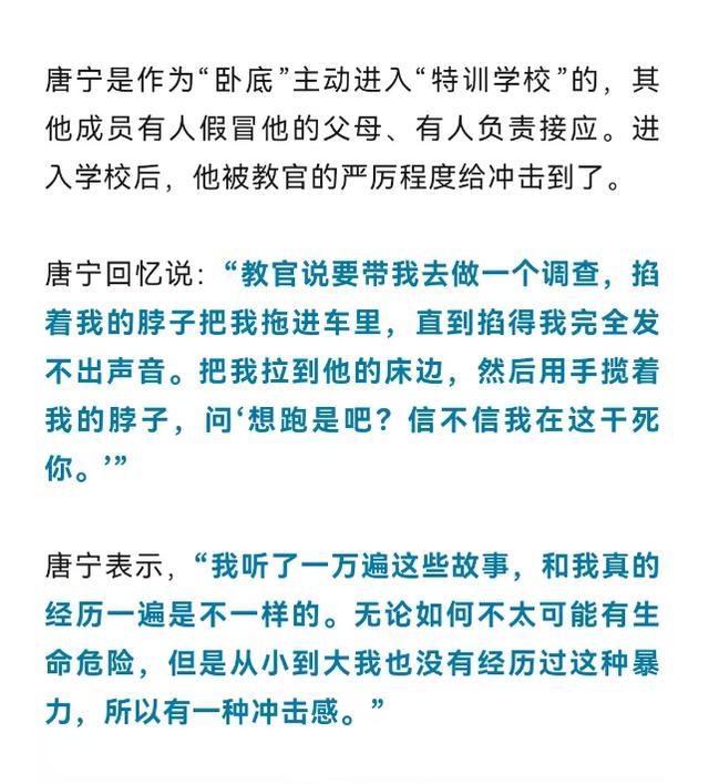 男孩在特训学校遭教官猥亵 受害者发声求助引发全网关注  第2张