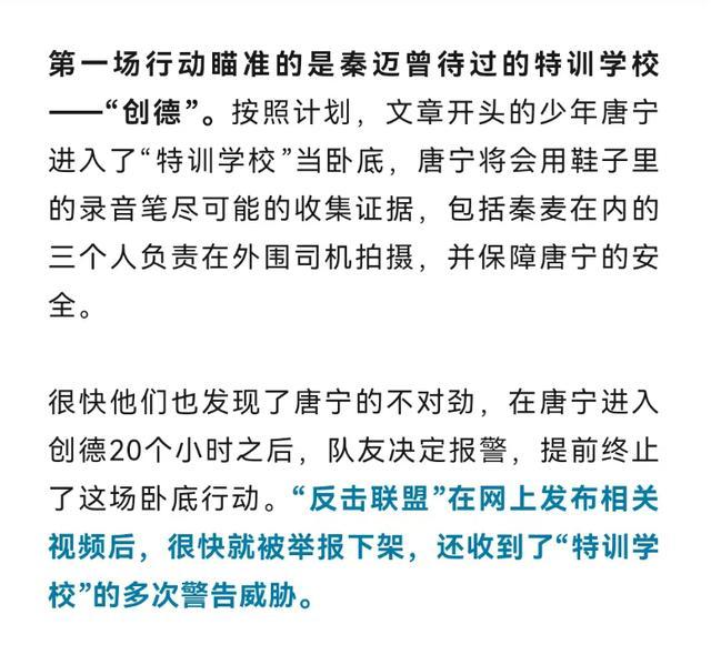 男孩在特训学校遭教官猥亵 受害者发声求助引发全网关注  第8张