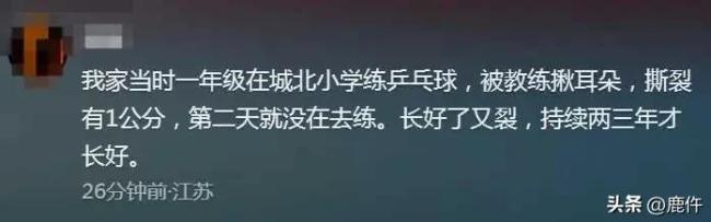 教育局回应学生被老师揪耳朵致撕裂 老师已认识到错误  第3张