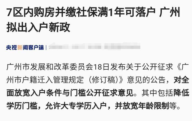 倒计时！户籍制度，真的要“消失”了？ 城市户口含金量下降  第2张