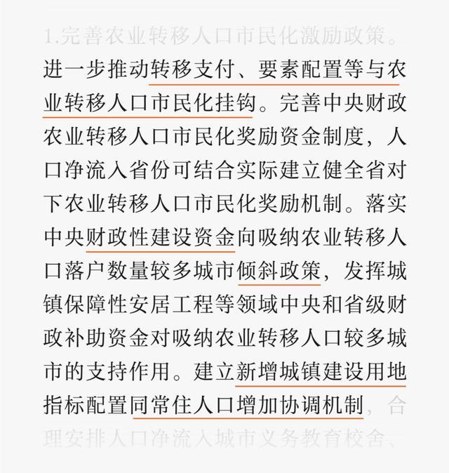 倒计时！户籍制度，真的要“消失”了？ 城市户口含金量下降  第7张