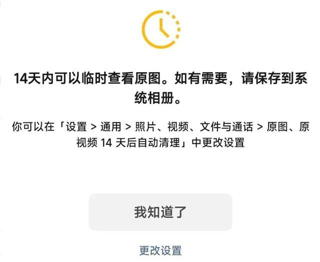 微信自动清理原图上线，会掀起App瘦身潮吗？ 手机存储迎来春天  第1张