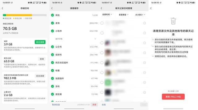 微信自动清理原图上线，会掀起App瘦身潮吗？ 手机存储迎来春天  第4张