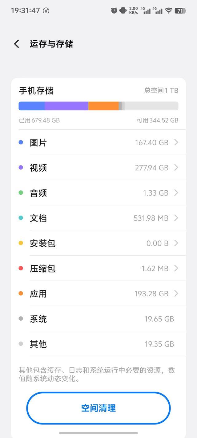 微信自动清理原图上线，会掀起App瘦身潮吗？ 手机存储迎来春天  第6张