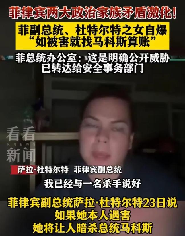 专家谈菲律宾两大家族矛盾由来已久 权力游戏背后的秘密  第4张