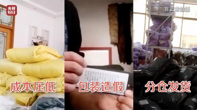 江西伪劣羽绒服制售企业被查 造假链曝光  第2张