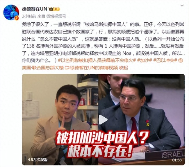 中国人在加沙被扣？央视记者辟谣 没有中国人质  第1张