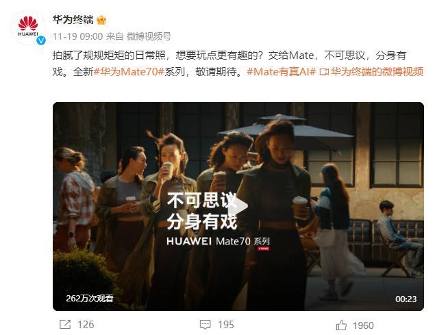 华为Mate70系列有哪些黑科技 三大AI功能引领创新  第3张