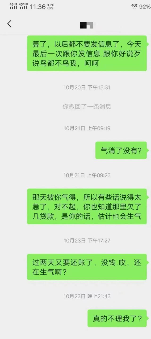 贷款养的网络女友竟是彪形大汉 网恋诈骗需警惕  第2张