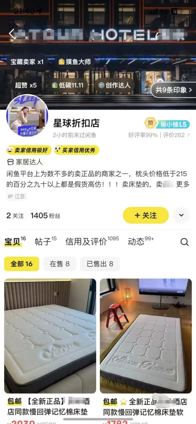 男子利用网购机制0元开店获利数百万 虚假退货骗局曝光  第2张