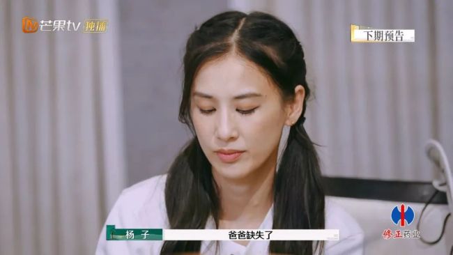 杨子口碑逆转“洗白”了吗 新晋“可爱”形象引发讨论  第18张