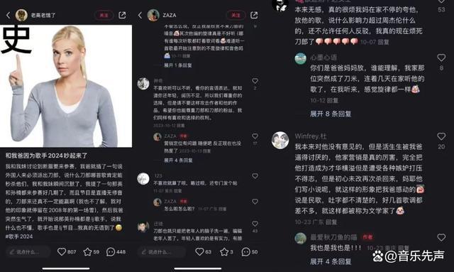 媒体：刀吹们放过刀郎吧 中老年人的周杰伦现象  第10张