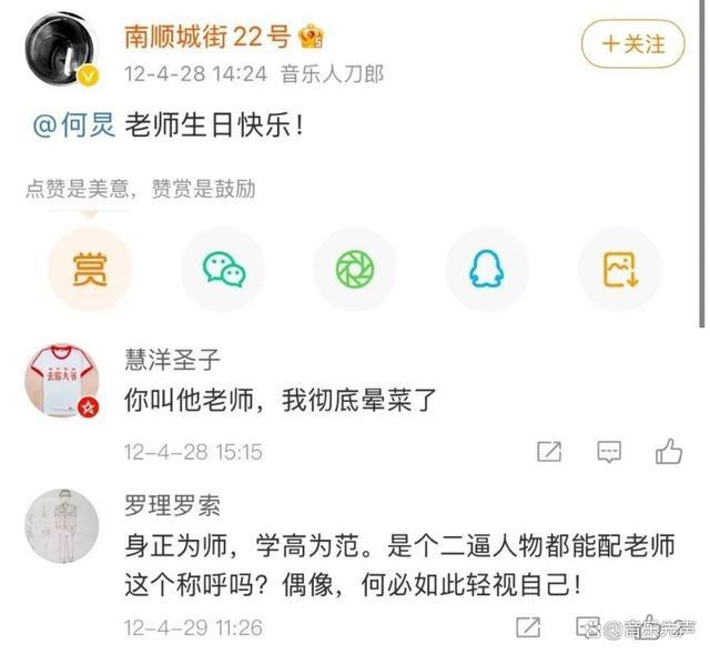 媒体：刀吹们放过刀郎吧 中老年人的周杰伦现象  第12张