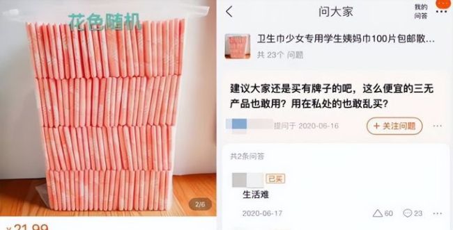 女性一年要花约508.8元在卫生巾上 品质与价格的博弈  第3张