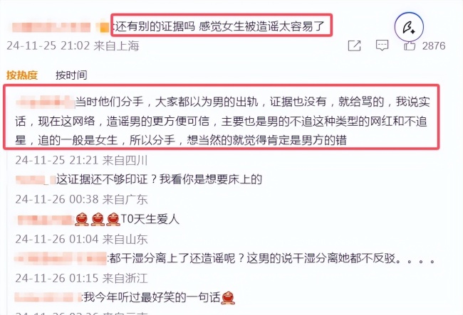 网红谢欣桐被曝劈腿，聊天记录流出 新恋情疑云再起  第10张