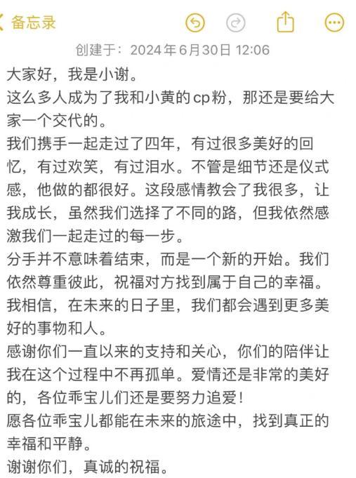 网红谢欣桐被曝劈腿，聊天记录流出 新恋情疑云再起  第15张