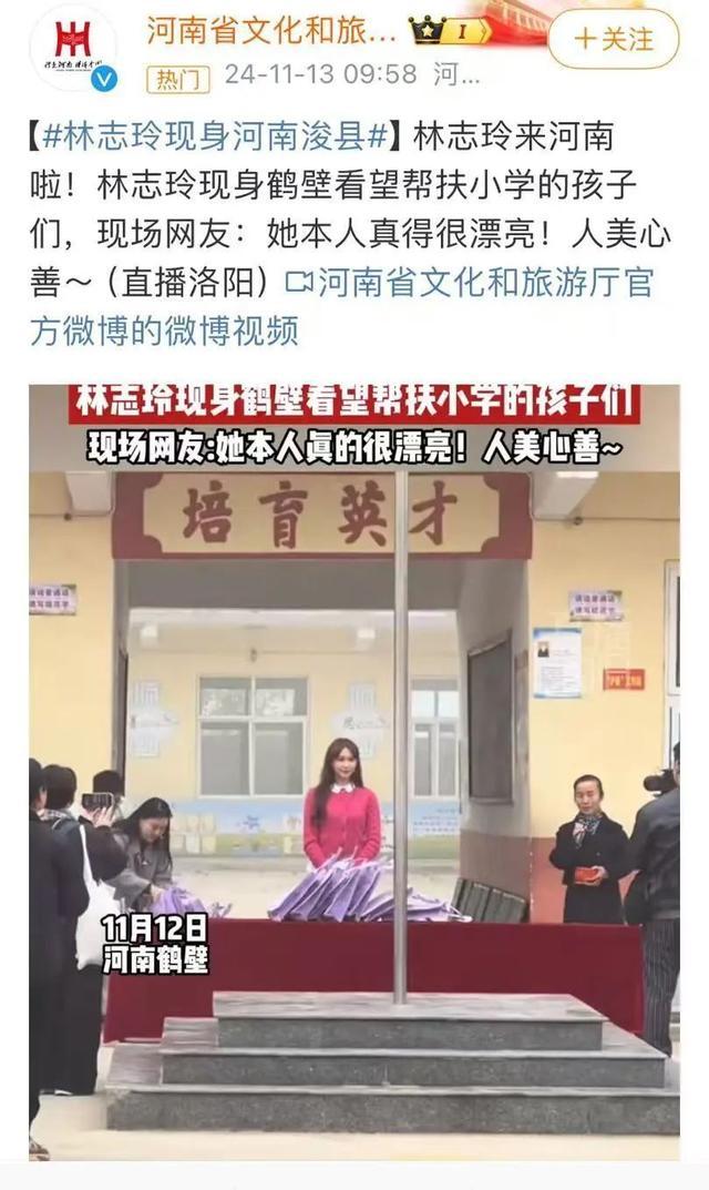 林志玲回应现身河南看望帮扶学生 爱心行动获赞人美心善  第3张