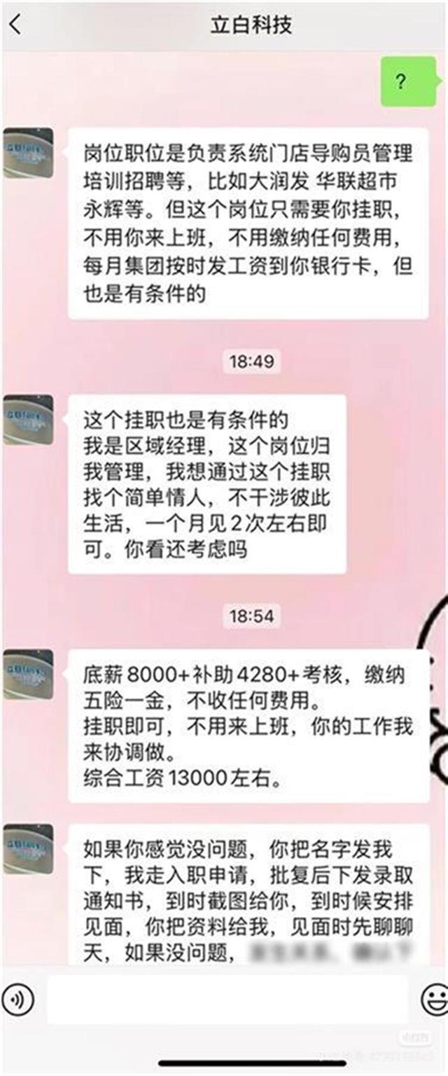 立白否认经理招女生做情人：已报警，企业迅速回应澄清真相  第1张