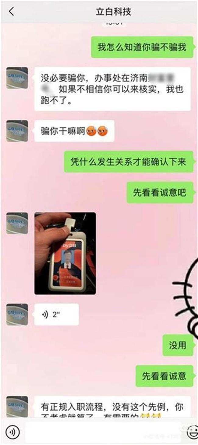 立白否认经理招女生做情人：已报警，企业迅速回应澄清真相  第2张