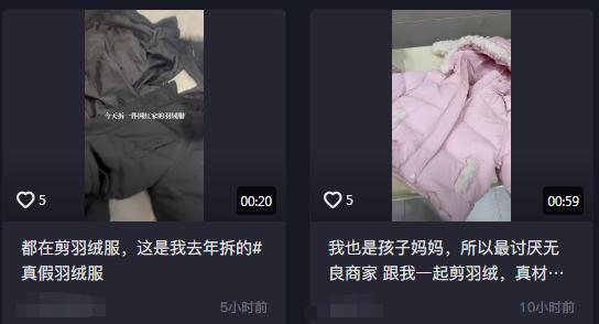 千元羽绒服拆开发现全是飞丝 伪劣产品引发热议  第4张