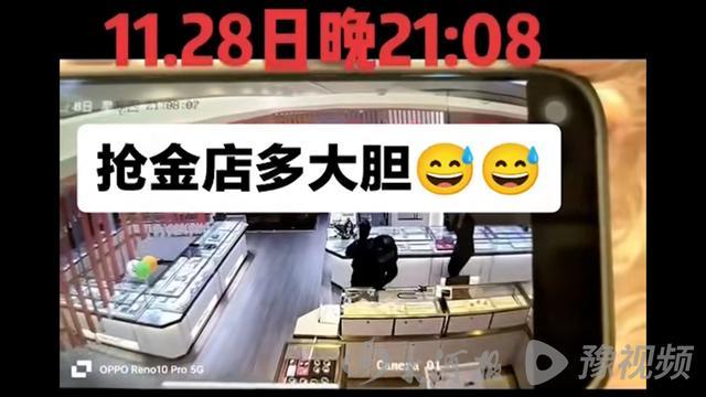 山东两金店被抢 涉案金额巨大引发关注  第1张