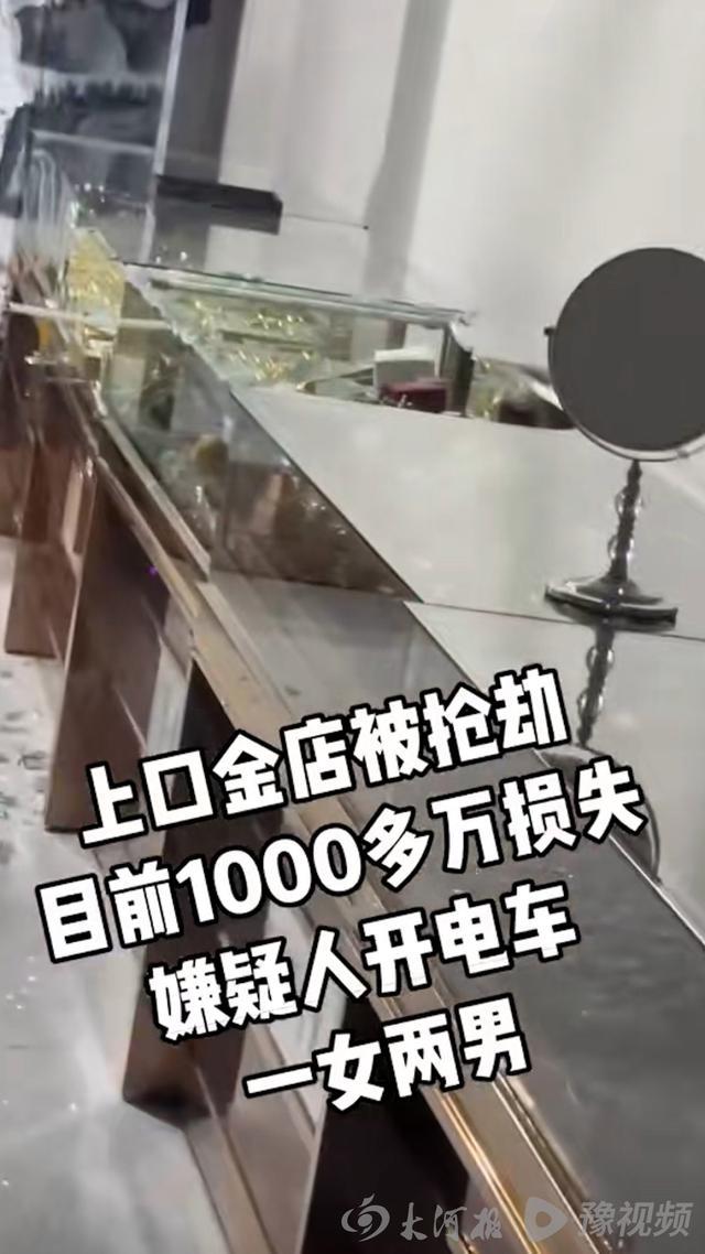 山东两金店被抢 涉案金额巨大引发关注  第2张