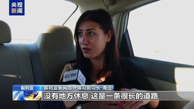 总台记者亲历阿勒颇战事 撤离之路险象环生  第2张