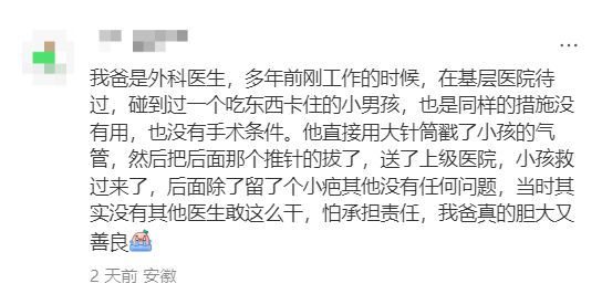 猝然倒地！男子当街身亡，才刚新婚，围观路人后怕：根本吐不出来 驴打滚噎喉悲剧  第4张