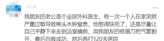 猝然倒地！男子当街身亡，才刚新婚，围观路人后怕：根本吐不出来 驴打滚噎喉悲剧  第5张