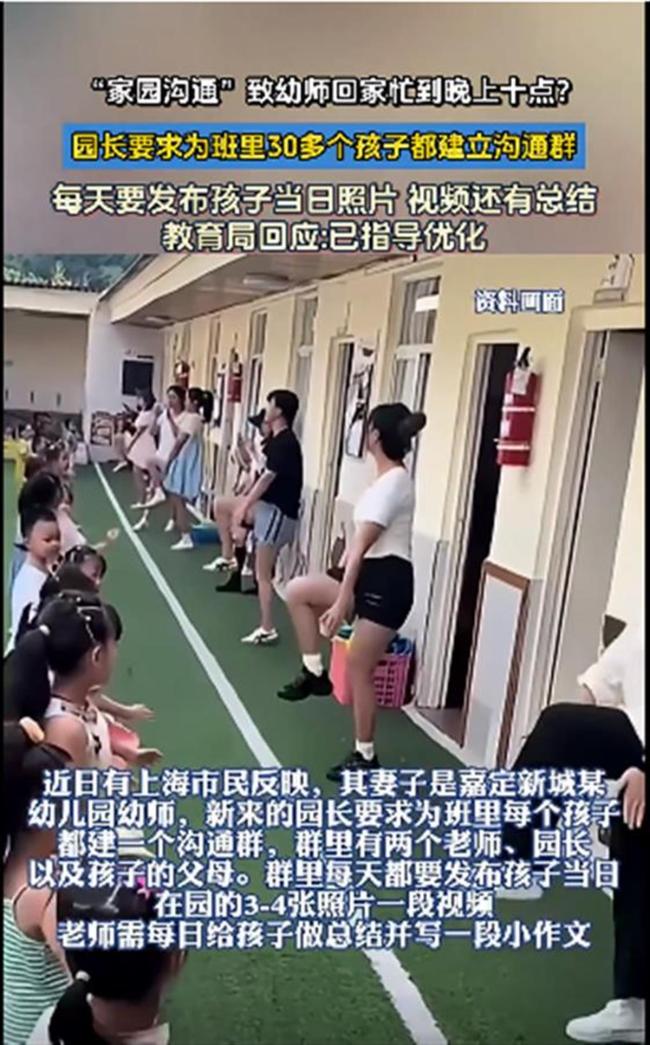 幼儿园指尖上的形式主义要不得 幼师减负刻不容缓  第1张