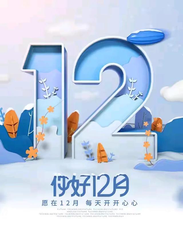 2024最后30天请你好好爱自己 珍惜前行每一刻  第1张