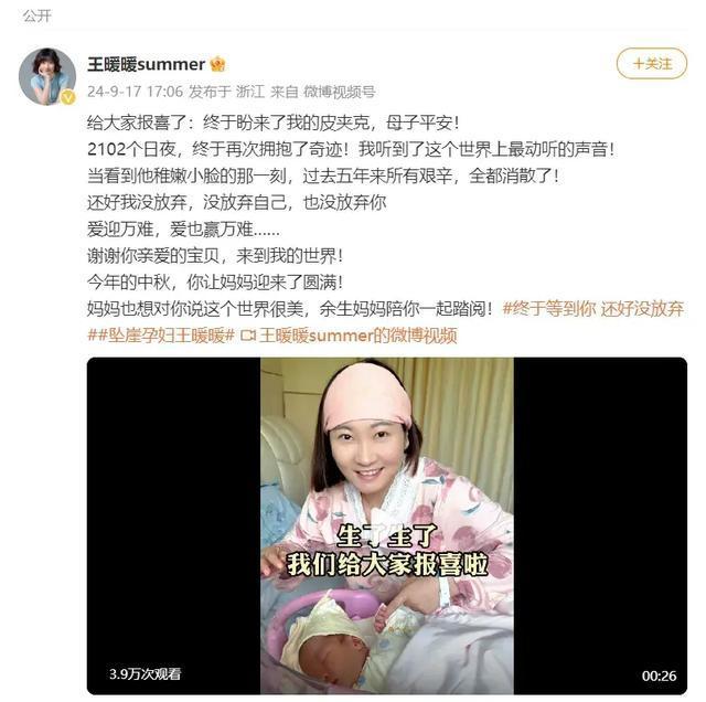 坠崖孕妇被指责生意做太大 索要三千万离婚费引发争议  第3张