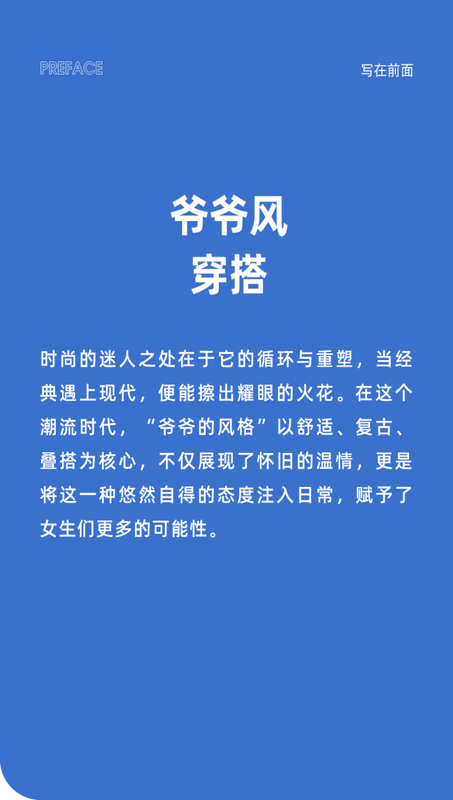 被88岁爷爷的时尚感硬控了 复古潮流再燃  第2张