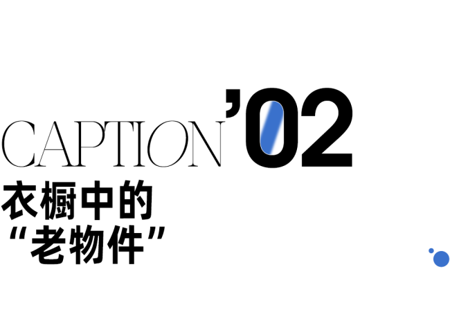 被88岁爷爷的时尚感硬控了 复古潮流再燃  第10张