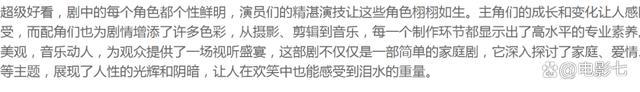 仅播3集，收视直逼第一，3个女人撕开生活真相，难怪这生活剧会爆 真实生活引共鸣  第2张