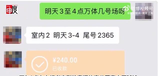 上海公共网球场被黄牛盯上 一场难求引发关注  第6张