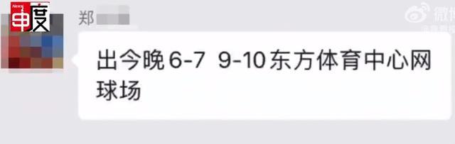 上海公共网球场被黄牛盯上 一场难求引发关注  第3张