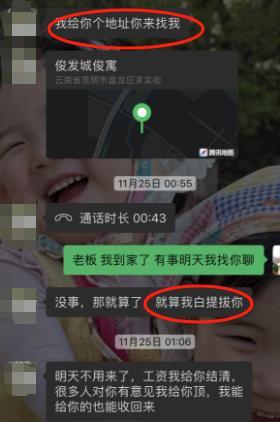 女收银员称拒绝老板潜规则次日被辞 职场公正何在  第2张