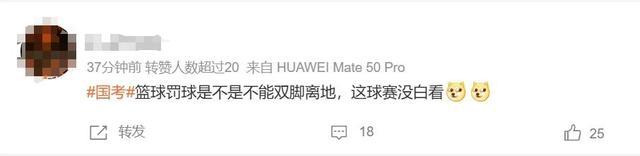 约83万人弃考，国考笔试实际参考人数不足300万，弃考率下降 考试难度引热议  第5张