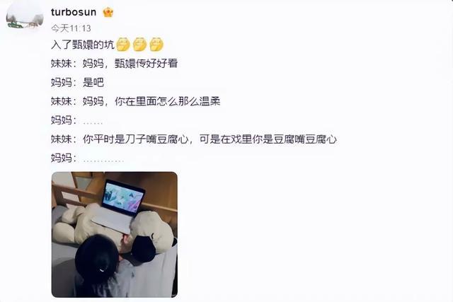 孙俪陪女儿拍甄嬛主题照片 重温经典片段  第2张