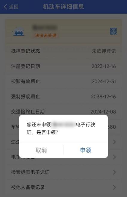 山西全面启用电子行驶证 便民利企新举措  第5张