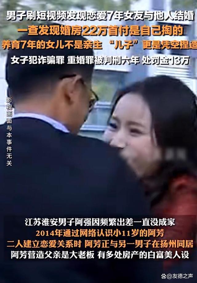 男子网上发现妻子与他人结婚  第2张