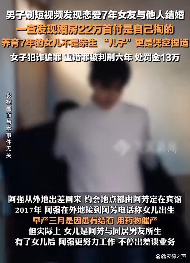 男子网上发现妻子与他人结婚  第3张