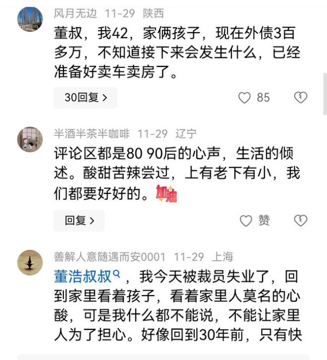 董浩叔叔为何能让8090后破防 童年回忆触动心弦  第3张